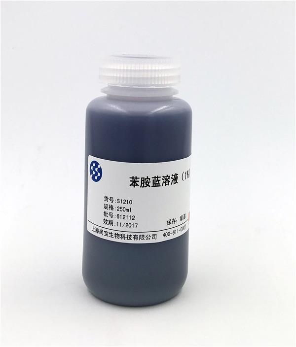 苯胺藍(lán)溶液（1%）