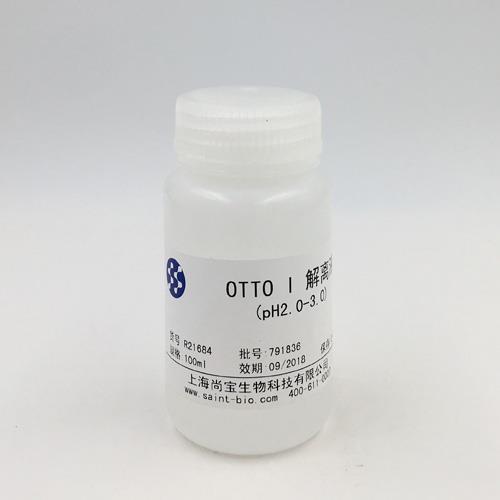 OTTOⅠ解離液（pH=2.0-3.0）