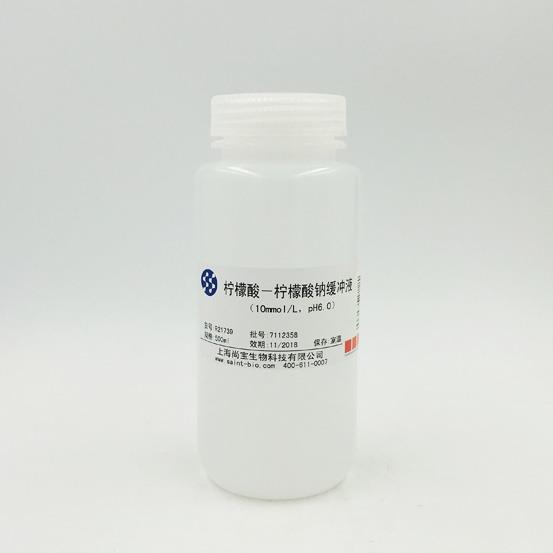 檸檬酸-檸檬酸鈉緩沖液（10mM，pH=6.0）