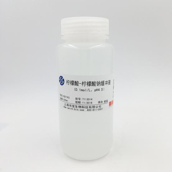 檸檬酸-檸檬酸鈉緩沖液（0.1M，pH=4.5）