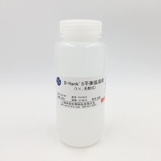 D-Hank’s平衡鹽溶液（1×，無酚紅）