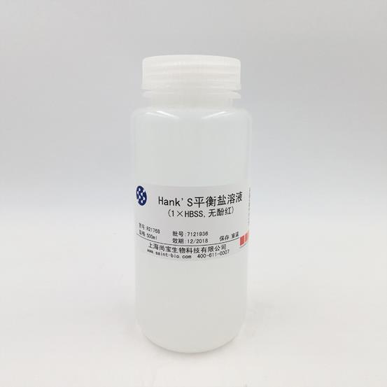 Hank’s平衡鹽溶液（1×HBSS，無酚紅）