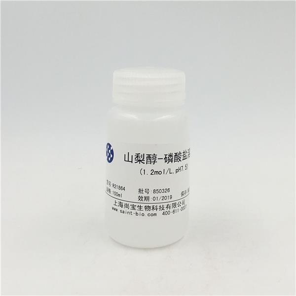 山梨醇-磷酸鹽溶液（1.2M，pH=7.5）