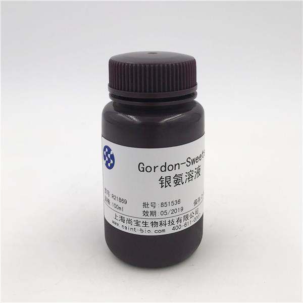Gordon-Sweets銀氨溶液
