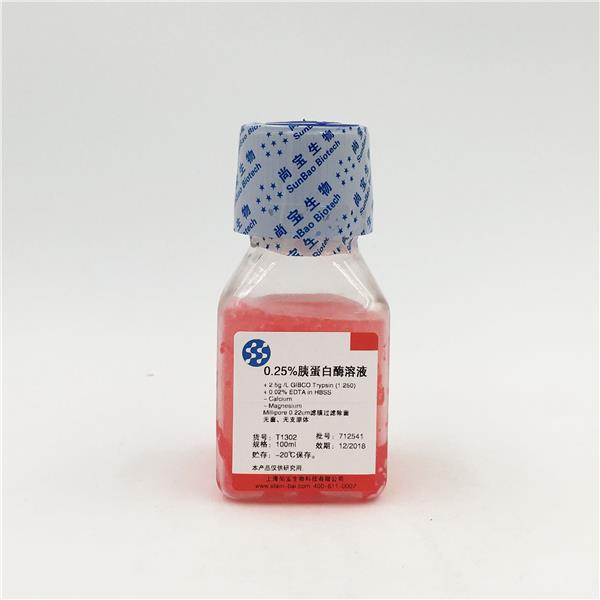 胰蛋白酶溶液（0.25%，無(wú)菌）