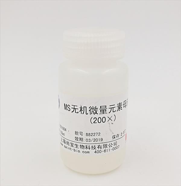 MS無機(jī)微量元素母液（200×）